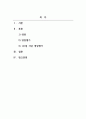스포츠영양학_실제 자신이 섭취한 1주일 식단을 바탕으로 영양평가를 수행하시오 2페이지