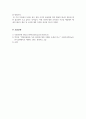 스포츠영양학_실제 자신이 섭취한 1주일 식단을 바탕으로 영양평가를 수행하시오 6페이지