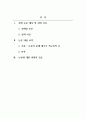 시사일본어(논문 요약)_한류가 미친 영향으로 인한 일본인의 한국관 변화에 관한 연구 2페이지
