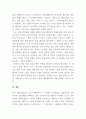 시스템분석설계_많은 기업이 기업의 경쟁력 확보를 위해 디지털 전환을 추진하고 있습니다 4페이지