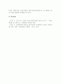 시스템분석설계_많은 기업이 기업의 경쟁력 확보를 위해 디지털 전환을 추진하고 있습니다 5페이지