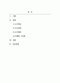 시장조사론_마케팅 관련 모바일 설문조사를 실시한 사례를 선정하여 조사대상, 조사과정, 조사결과, 마케팅 시사점 순으로 정리하시오 2페이지