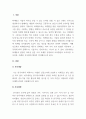 시장조사론_마케팅 관련 모바일 설문조사를 실시한 사례를 선정하여 조사대상, 조사과정, 조사결과, 마케팅 시사점 순으로 정리하시오 3페이지