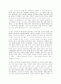 실버미술치료_지그문트 프로이트에 대해 조사하고 자기의 생각과 느낀점 쓰기 (프로이트는 무의식의 영역을 다룬 학자로써 매우 중요한 인물) 2페이지