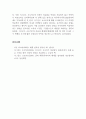 실버미술치료_지그문트 프로이트에 대해 조사하고 자기의 생각과 느낀점 쓰기 (프로이트는 무의식의 영역을 다룬 학자로써 매우 중요한 인물) 4페이지