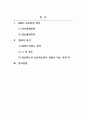 심리검사와평가_가상의 프로파일 분석하기_1) 타당도 척도가 타당하게 해석할 수 있는가 2) 임상척도의 상승척도쌍이 성립되는가 2페이지