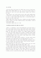 심리검사와평가_가상의 프로파일 분석하기_1) 타당도 척도가 타당하게 해석할 수 있는가 2) 임상척도의 상승척도쌍이 성립되는가 4페이지
