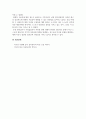 심리검사와평가_가상의 프로파일 분석하기_1) 타당도 척도가 타당하게 해석할 수 있는가 2) 임상척도의 상승척도쌍이 성립되는가 5페이지