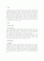 심리학개론_1) 여러분이 현재 일상 업무나 대인관계에서 겪고 있는 스트레스를 돌아보고 장기화된 문제점에는 어떤 것들이 있는지 설명하세요 3페이지