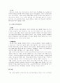 심리학개론_1) 여러분이 현재 일상 업무나 대인관계에서 겪고 있는 스트레스를 돌아보고 장기화된 문제점에는 어떤 것들이 있는지 설명하세요 4페이지