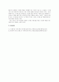 심리학개론_1) 여러분이 현재 일상 업무나 대인관계에서 겪고 있는 스트레스를 돌아보고 장기화된 문제점에는 어떤 것들이 있는지 설명하세요 5페이지