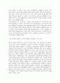능력주의는 허구다 독후감 - 능력주의는 허구다 줄거리 소개 및 책내용 비평 / 능력주의는 허구다 읽고 느낀점 5페이지
