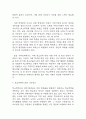 학교폭력 피해실태와 가해자 피해자 특징분석, 학교폭력 사례분석과 학폭에 대한 나의생각 7페이지
