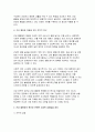사회문제론 2024학년도 1학기 기말) 사회문제론 교재 6장 건강 불평등 문제를 비롯해 여러 자료를 참고하여 건강 불평등 문제에 관해 설명하고, 건강 불평등의 원인과 관련한 다양한 설명들을 정리한 다음, 이러한 설명 중 가장 설득력이 높은 것 하나를 선택해 이에 근거해 대안을 제시하시오 6페이지