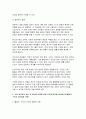 사회문제론 2024학년도 1학기 기말) 사회문제론 교재 6장 건강 불평등 문제를 비롯해 여러 자료를 참고하여 건강 불평등 문제에 관해 설명하고, 건강 불평등의 원인과 관련한 다양한 설명들을 정리한 다음, 이러한 설명 중 가장 설득력이 높은 것 하나를 선택해 이에 근거해 대안을 제시하시오 10페이지