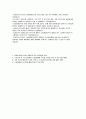 늘봄실무사 자기소개서 늘봄행정실무사 면접답안 - 늘봄실무사 지원동기 주요경력 및 직무수행계획서 늘봄행정실무사 면접 예상문제 및 모범 답안 2페이지