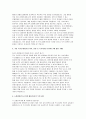 늘봄실무사 자기소개서 늘봄행정실무사 면접답안 - 늘봄실무사 지원동기 주요경력 및 직무수행계획서 늘봄행정실무사 면접 예상문제 및 모범 답안 4페이지