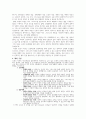 독서보고서-오중복음과 삼중축복- 조용기 - 서울말씀사 2페이지