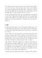 학습자 본인의 경험 중 건강하고자 하여 어떠한 실천을 한 경우 또는 건강에 대한 특정한 신념과 태도를 기반으로 건강행위를 결정한 경우가 있다면 건강신념모델을 적용하여 그러한 건강행위를 실천하게 된 이유와 그때 의료사회복지실천에서 개입할 사항은 무엇이었는지를 분석하여 제줄하시오. 6페이지