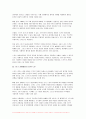 스포츠미디어커뮤니케이션 2024년 1학기 기말, 스포츠 내셔널리즘을 설명하고 근대 올림픽경기대회를 중심으로 스포츠 내셔널리즘의 긍정적인 부분과 부정적인 부분을 논의하시오 9페이지