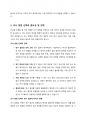 탐색적조사, 기술적조사, 설명적조사에 대해 설명하시오 6페이지