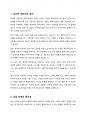유능한 상담자가 가져야 할 인간적인 특성을 살펴보고 유능한 상담자는 어떠한 상담자인지에 대해서 구체적으로 설명하시오. 2페이지