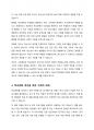 청소년복지의 개념을 간략하게 설명하고, 청소년 복지실현을 위한 학교문화의 과제에 대하여 서술하시오 4페이지
