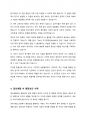 통찰성의 실험 및 주요 개념에 대해 제시하고 일상에서 찾아볼 수 있는 통찰성의 사례를 서술하시오 4페이지