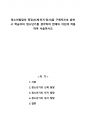 청소년발달의 특징(신체·인지·정서)을 구체적으로 밝히고 학습자의 청소년기를 생각하여 현재의 자신에 적용하여 서술하시오 1페이지