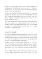 청소년발달의 특징(신체·인지·정서)을 구체적으로 밝히고 학습자의 청소년기를 생각하여 현재의 자신에 적용하여 서술하시오 3페이지