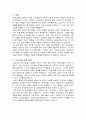 집단상담프로그램 계획서 1페이지