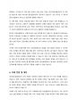 1. 국민건강보험제도 의의 및 목적  2. 도입배경 및 발전과정 6페이지