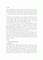 광고의 심리적 효과  (소비자 행동에 미치는 영향과 전략적 접근) 2페이지