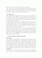 광고의 심리적 효과  (소비자 행동에 미치는 영향과 전략적 접근) 3페이지