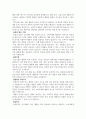 광고의 심리적 효과  (소비자 행동에 미치는 영향과 전략적 접근) 4페이지