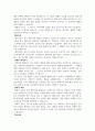 광고의 심리적 효과  (소비자 행동에 미치는 영향과 전략적 접근) 5페이지