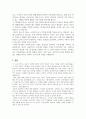 광고의 심리적 효과  (소비자 행동에 미치는 영향과 전략적 접근) 12페이지