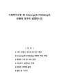 사회복지모형 중 V.George와 P.Wilding의 모형에 대하여 설명하시오 1페이지