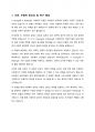 사회복지모형 중 V.George와 P.Wilding의 모형에 대하여 설명하시오 2페이지