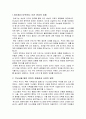 도서 서평 「구약 개론」 황건영 저 2페이지