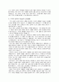 도서 서평 「구약 개론」 황건영 저 5페이지