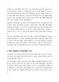 영국 인보관운동 서술과 느낀 점을 서술 6페이지