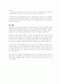 인간관계의 어려움을 해결할 방법에 대해 논하시오 5페이지