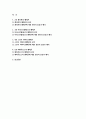 행복에이르는지혜 2024년 1학기 기말] 교재를 기준으로 하여 2,3,4,5장을 공부하고 각 장마다 A4지 1매씩 총 4매로 서술하되, 내용은 행복론의 요약(50)+본인의 감상과 해석(50)가 되도록 작성합니다- 행복에이르는지혜 2페이지