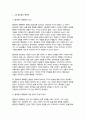 행복에이르는지혜 2024년 1학기 기말] 교재를 기준으로 하여 2,3,4,5장을 공부하고 각 장마다 A4지 1매씩 총 4매로 서술하되, 내용은 행복론의 요약(50)+본인의 감상과 해석(50)가 되도록 작성합니다- 행복에이르는지혜 3페이지