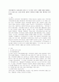 지역사회복지 실천모델의 유형 중 로스만의 3가지 모델에 대해 설명하고, 이 중 관심 있는 모델 하나를 정하여 구체적인 사례를 찾아 제시하고 분석하세요. 2페이지