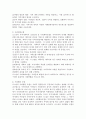 지역사회복지 실천모델의 유형 중 로스만의 3가지 모델에 대해 설명하고, 이 중 관심 있는 모델 하나를 정하여 구체적인 사례를 찾아 제시하고 분석하세요. 3페이지