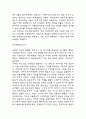 분식회계 기업사례연구, 발생원인과 방법, 분식회계로 인해 발생되는 문제점과 해결방안 4가지 제시 6페이지