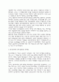 분식회계 기업사례연구, 발생원인과 방법, 분식회계로 인해 발생되는 문제점과 해결방안 4가지 제시 7페이지