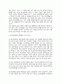 분식회계 기업사례연구, 발생원인과 방법, 분식회계로 인해 발생되는 문제점과 해결방안 4가지 제시 8페이지